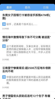 知乎神回复app|知乎神回复app下载 v1.0 汉化版