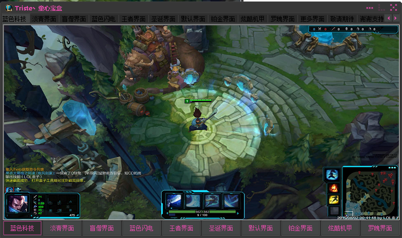 Triste童心宝盒下载