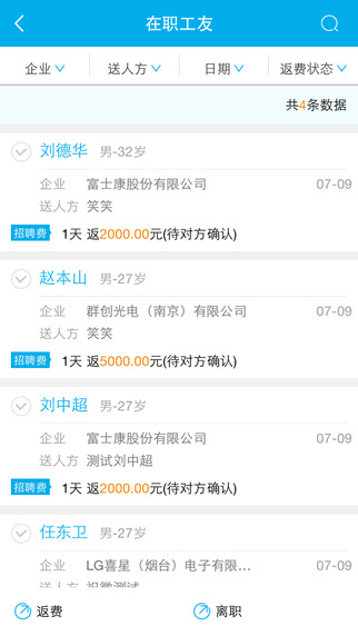 ios招聘_58到家iOS版APP软件下载 58到家安卓手机版apk下载 58到家使用教程 58到家预约搬家操作 嗨客手机站(3)