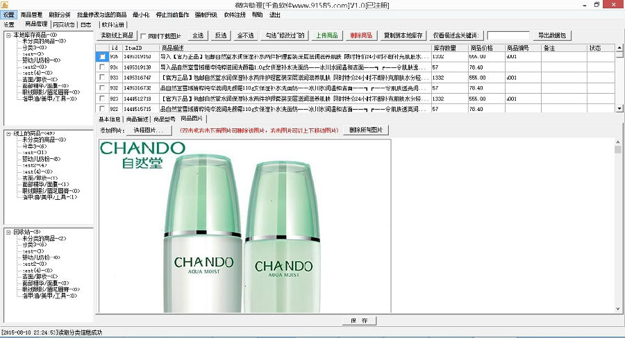 千鱼软件