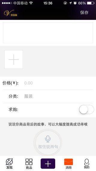 微货源网app|微货源网下载 V3.2.9 ios版 - 中国