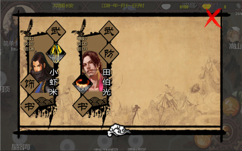 金庸群侠传X破解版|金庸群侠传X修改版 v0.7.0