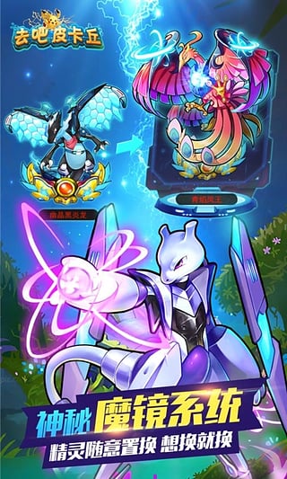 去吧皮卡丘九游版|去吧皮卡丘九游版下载 v1.5