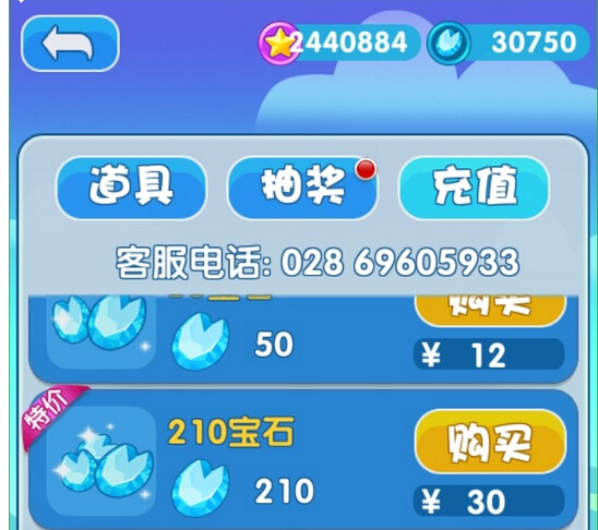 喜羊羊快跑存档
