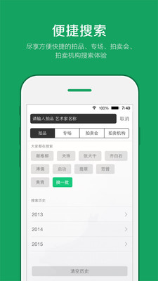 雅昌拍卖信息网
