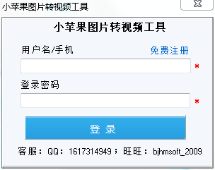 图片转视频软件|小苹果图片转视频工具 1.0 免