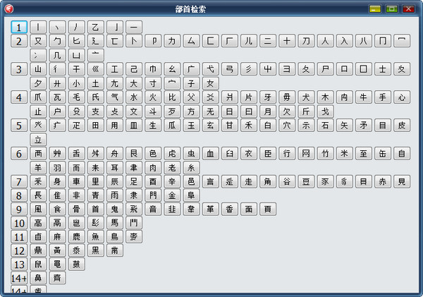 康熙字典在线查字|康熙字典查字 v1.1 官方免费