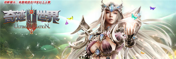 奇迹世界2官网下载|奇迹世界2(SUN2)官网下载