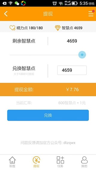 答题赚钱app|答题赚钱 v2.0.3 安卓版
