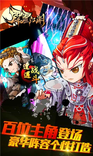 霹雳江湖手游