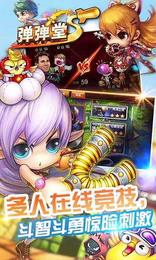 弹弹堂s安卓版|弹弹堂S九游版 v1.0.0.0 安卓版