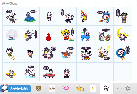 萌萌熊表情