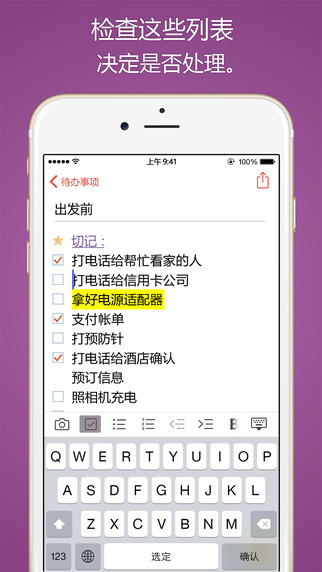 onenote下载，microsoftonenote下载 第4张