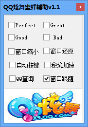 QQ炫舞蜜蜂辅助