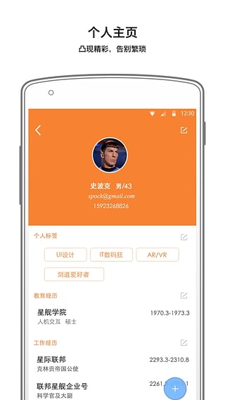 e成职场 app|e成职场官网版下载 v1.0 安卓