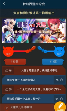 梦幻西游手游科举答题器|梦幻西游大师内置篝