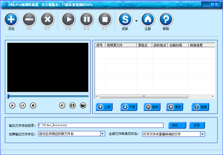 ipod转换器