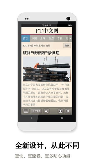 FT中文网