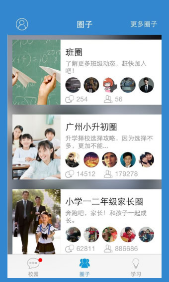 和教育