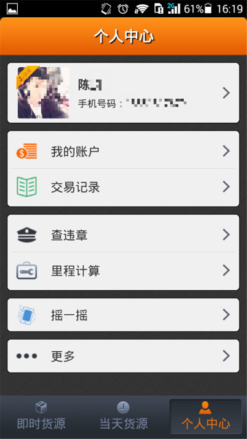 运满满找货app|运满满找货司机版 v3.0.1 最新版