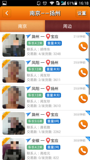运满满找货app|运满满找货司机版 v3.0.1 最新版