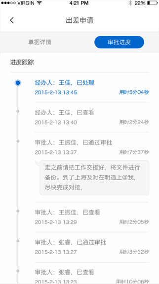 明道oa办公系统|明道OA iOS版 V2.0.8 iphone版