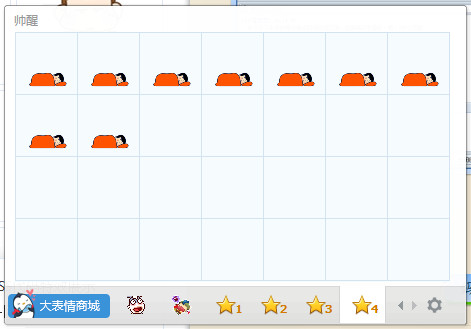 帅醒表情
