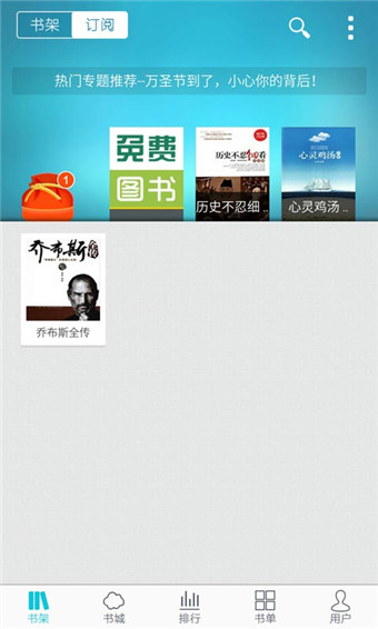 开卷有益电脑版下载