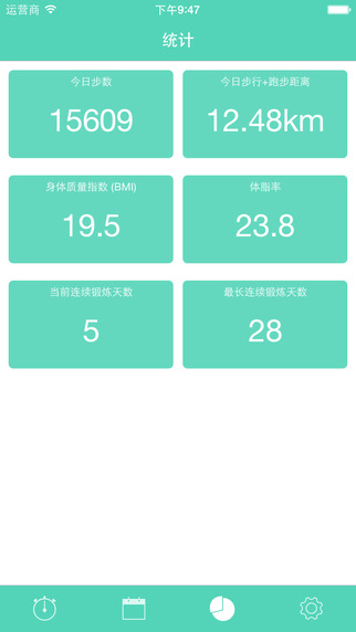 8分钟<em>马甲线</em> <em>app</em>|8分钟<em>马甲线</em>ios版 V3.0.1 iPh