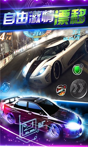 3d狂野飞车2极速前进