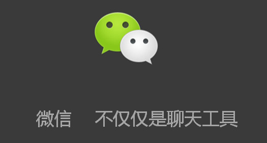 微信下载ipad版|微信ipad版官方下载 V6.2.4 最