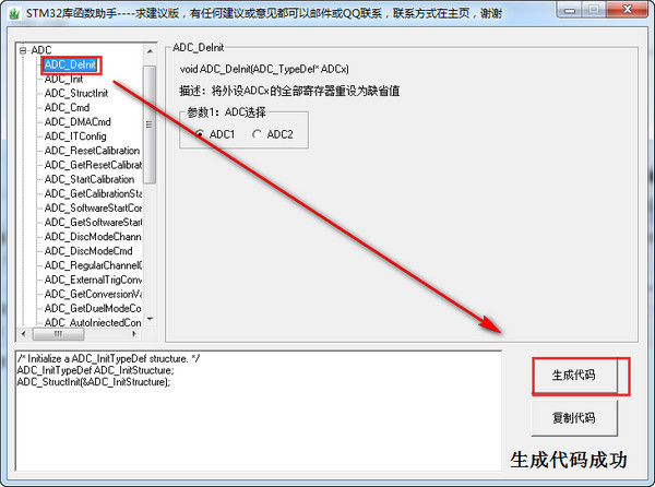 STM32固件库函数助手