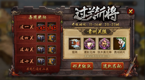 英雄杀官网|英雄杀电脑版 v3.0.9 官方pc版