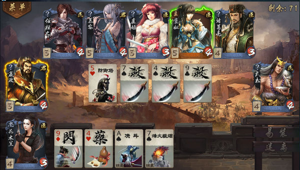 英雄杀官网|英雄杀电脑版 v3.0.9 官方pc版