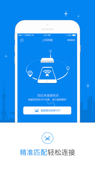 上网神器官网正版 201588143249108200.jpg