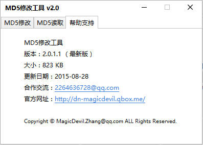 md5修改工具