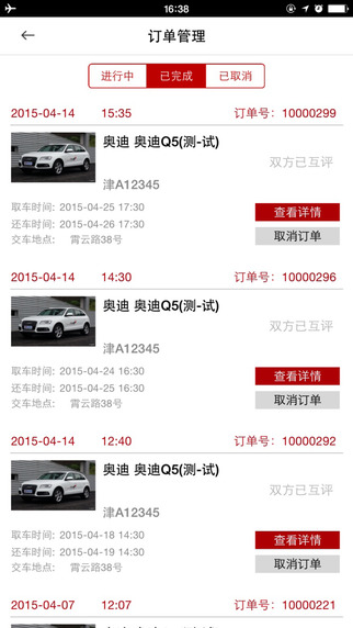 悟空租车官网下载