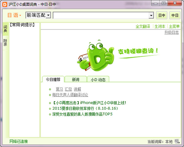 沪江小d