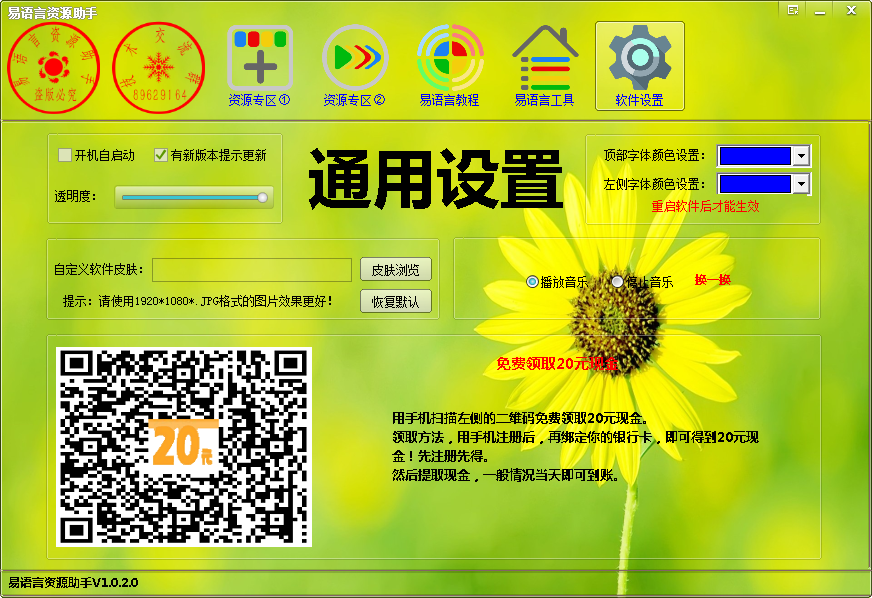 易语言资源助手