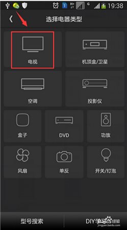 遥控精灵下载