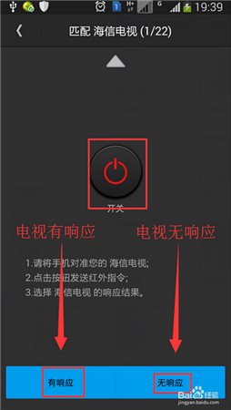 遥控精灵下载