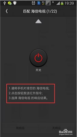 遥控精灵下载
