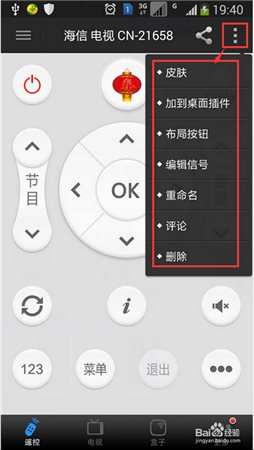 遥控精灵下载