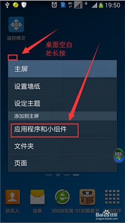 遥控精灵下载