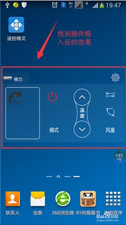 遥控精灵下载