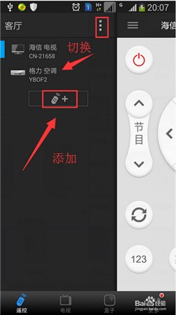 遥控精灵下载