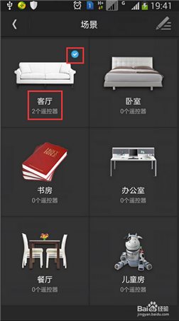 遥控精灵下载
