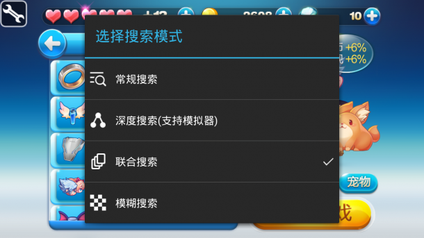 烧饼修改器