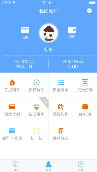 石投金融app
