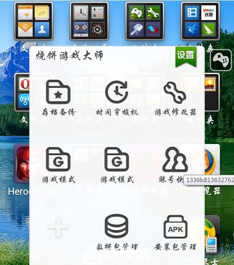 烧饼游戏大师